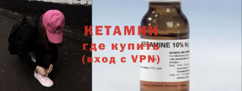 КЕТАМИН VHQ  Химки 